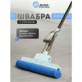 Марья Искусница Швабра для пола, губка ПВА, телескопическая ручка, двойной отжим, синяя