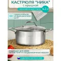 Кастрюля Катунь Ника, 4.2 л, диаметр 22 см серебристый 1 4.2 л 22 см