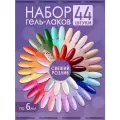 Набор гель лаков 44 шт