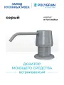 Дозатор для жидкого мыла POLYGRAN Серый (Серый №14) / Диспенсер для моющего средства
