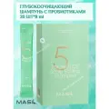 Masil 5 Probiotics Scalp Scaling Shampoo, Глубокоочищающий шампунь с пробиотиками 20 шт*8 ml