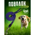 Поводок для собак 4 м прорезиненный, для крупных и средних пород