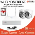 Готовый комплект Wi-Fi видеонаблюдения с жестким диском 5 Мп на 2 купольные камеры