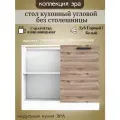 Стол разделочный угловой, шириной 100 см Эра, дуб горный/белый, 100х45х81 см