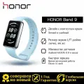 Умный браслет HONOR band 9 Global, синий