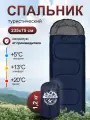 Спальный мешок Чайка СП2, туристический, синтетический наполнитель, 235х75 см, синий