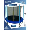 Батут Триумф Норд Дачный 244 см каркасный с защитной сеткой