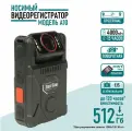 Видеорегистратор нагрудный BestCam A10 512 гб GPS/глонасс, 4G, WI-Fi, Sony IMX