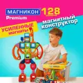 Магнитный конструктор магникон Робототехника