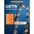 Цепь для бензопилы пильная 40PM (46 звеньев, 1/4, 1,1 мм) VILLARTEC