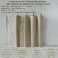 Деревянные мебельные ножки для кровати, кресла, комода, тумбы, консоли / высота 200 мм / комплект 4 штуки