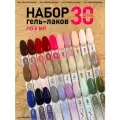 Набор гель лаков для ногтей