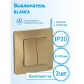 Выключатель Schneider Electric Blanca двухклавишный титан (комплект из 2 шт)