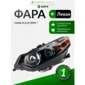 Фара левая для Honda Хонда Accord Аккорд 8 (2008-) под штатный ксенон производства DEPO 217-1166L-LEHM2
