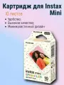 Картридж/Фотобумага Fuji Fujifilm,sprinkles, 10 листов, для Instax Mini, для мгновенных снимков Instax Mini 12