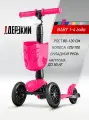 Самокат ! Дерзкий BABY Старт с корзинкой трехколесный розовый