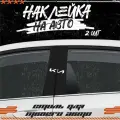 Наклейки на стойки дверей авто Kia киа, KRASNIKOVA, наклейка тюнинг, на автомобиль, машину, прикольные