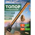 Топор универсальный 1,25 кг STARTUL Metsa X13S с фиберглассовой рукояткой (ST2031-13)