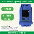 Частотный преобразователь Newinex DST-KM-11, мощность 11кВт, 380В, защита IP20