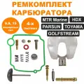 Ремкомплект карбюратора HDX, PARSUN, MTR Marine F9.9, F15