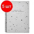 Комплект 5 штук, Тетрадь общая А5 96л. клетка, спир, Be Smart, Terrazzo, N3678