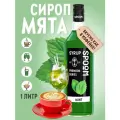 Сироп  SPOOM Мята, 1 л, мята
