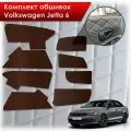 Обшивки салона из эко-кожи для Volkswagen Jetta 6 / Фольксваген Джетта 6 (Ромб) Коричневые с Коричневой строчкой