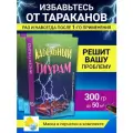 Кабельный порошок Тиурам, от тараканов, блох, муравьев и других насекомых, 300 г