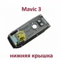 DJI Mavic 3 CINE Pro Classic T E нижняя крышка корпуса часть мавик дрон
