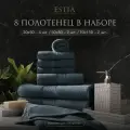 Estia Мартос комплект полотенец 30х50-4/50х80-2/70х130-2 хлопок, голубой 500 г/м2, 8 пр.