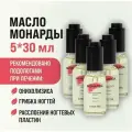 Масло монарды ETIQUTIE для ногтей от онихолизиса, грибка, для кутикул 5 флакона по 30мл