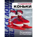 Коньки раздвижные BlackAqua с роликовой платформой