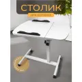 Столик для ноутбука WELHOME складной прикроватный на колесиках, стол компьютерный, белый