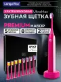 Зубная щетка Longa Vita Ultra Max B95R, для взрослых, ультразвуковая, дорожная, премиум набор