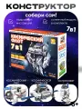 Конструктор космос, Луноход игрушка, Конструктор Космический флот 7 в 1 / ND Play
