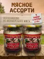 Мясное ассорти 2 банки. Демидовская тушенка, натуральный состав
