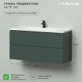 Тумба под раковину в ванную, тумба для ванной Итана Kate 120 1193х450х600 подвесная Велютто Авокадо
