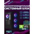 Игровой ПК, NVIDIA 5070, 32ГБ, SSD 1ТБ, Intel Core i5-12400F