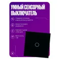 Умный сенсорный выключатель Wi-Fi+RF, одноклавишный, с нулем и без нуля, стеклянный, черный