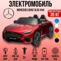Детский Mercedes-Benz SL63 полный привод