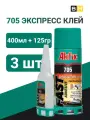 Супер клей Akfix 705 экспресс склеивания, 400мл+125гр, 3шт.
