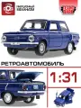 Машина ретро-модель ЗАЗ-968 Запорожец 12 см темно-синий металл инерция Технопарк, ZAZ968A-12-BU2
