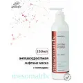 Антивозрастная пептидная лифтинг маска LIFTING POWER