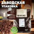 Молочный шоколад Callebaut Sicao в каллетах, Россия 31,7% 5 кг.