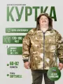 Куртка спортивная Тайган Осень-зима 2025, размер 60-62, мох