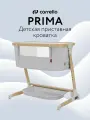 Детская приставная кроватка трансформер для новорожденного Prima, цвет серый