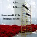 Вышка-тура h6,0/7,0m. (1,0x2,0) пять секций по 1,2м. Без колес. Леса строительные передвижные. Помост малярный. DBS