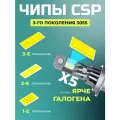 Лампы светодиодные Н7, цоколь D3, с вентилятором , мощность 70Вт, холодный белый свет, 2шт