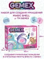 Набор для создания украшений и аксессуаров GEMEX, Magic shell