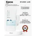 Солнцезащитный крем Round Lab Dokdo Sunscreen SPF 50+, 50мл, для проблемной кожи
